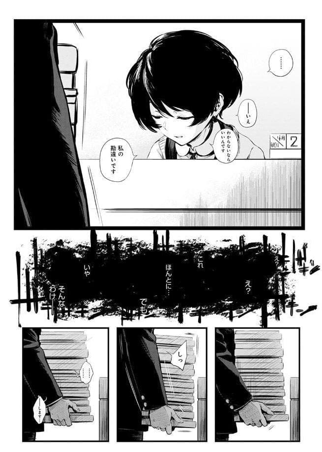 図書委員さんの裏メニュー