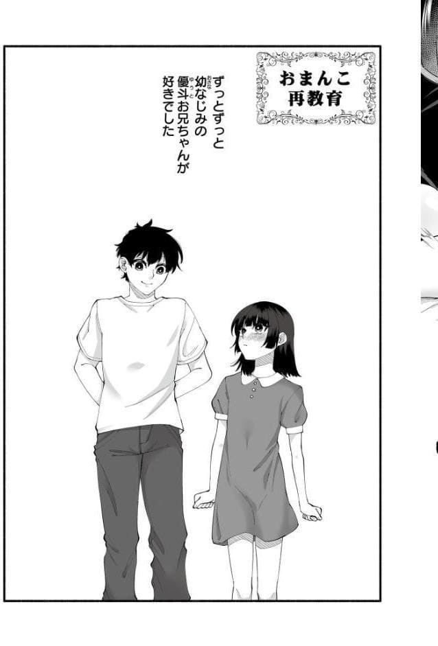 絡愛-マゾ人生完全敗北宣言-【デジタル特装版】