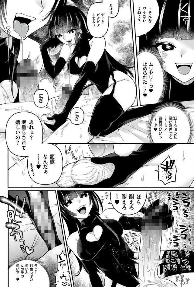 絡愛-マゾ人生完全敗北宣言-【デジタル特装版】