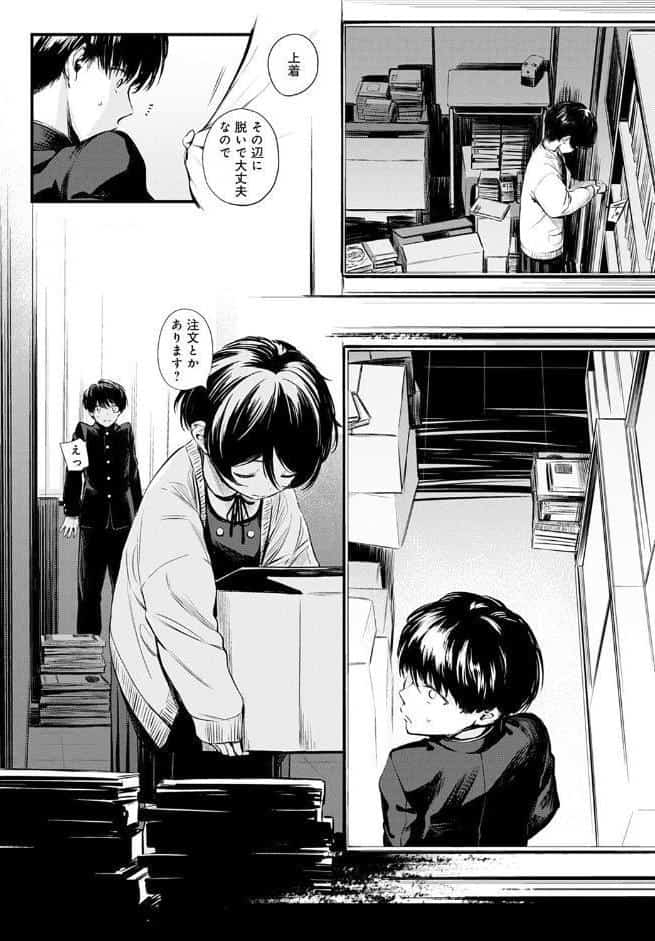 図書委員さんの裏メニュー