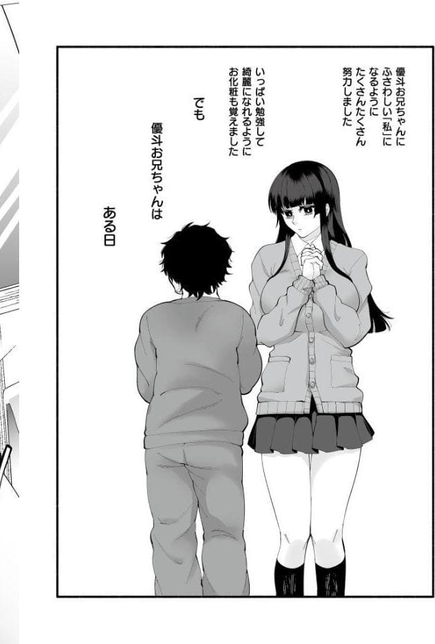 絡愛-マゾ人生完全敗北宣言-【デジタル特装版】