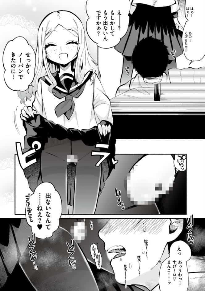 絡愛-マゾ人生完全敗北宣言-【デジタル特装版】