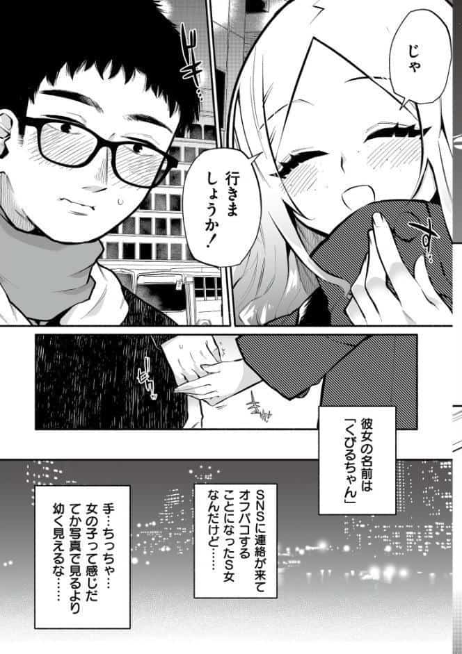 絡愛-マゾ人生完全敗北宣言-【デジタル特装版】