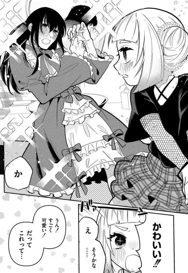 絡愛-マゾ人生完全敗北宣言-【デジタル特装版】