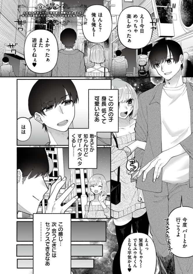 絡愛-マゾ人生完全敗北宣言-【デジタル特装版】