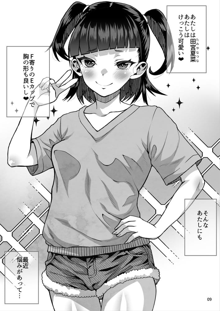 ●●姪っ子の弱味を握ってから…。〜妹の告白編〜