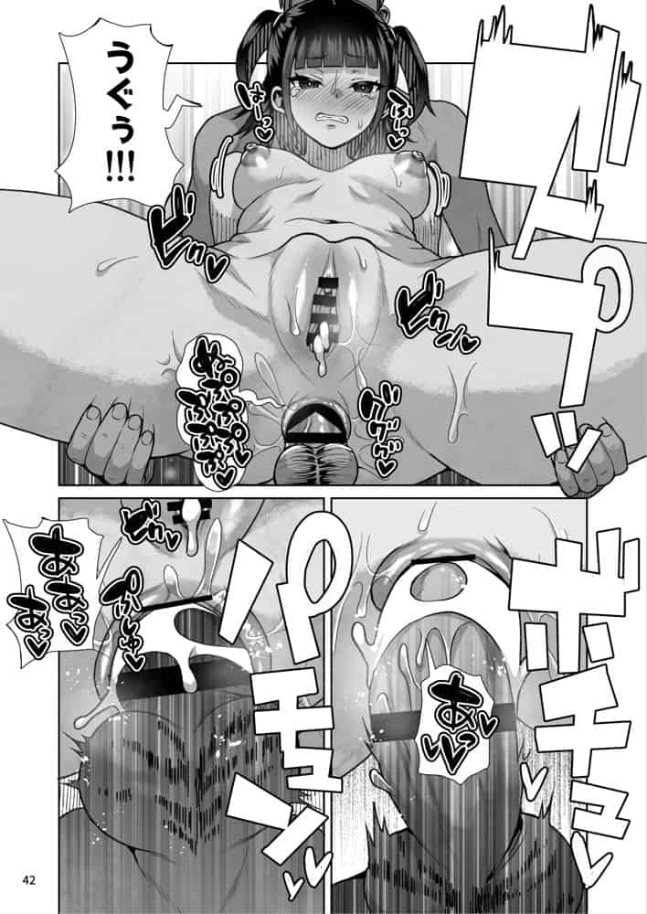 ●●姪っ子の弱味を握ってから…。〜妹の告白編〜