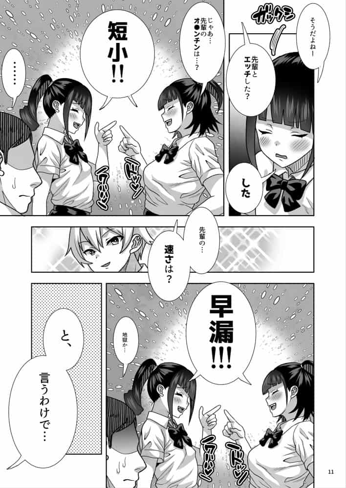 ●●姪っ子の弱味を握ってから…。〜妹の告白編〜