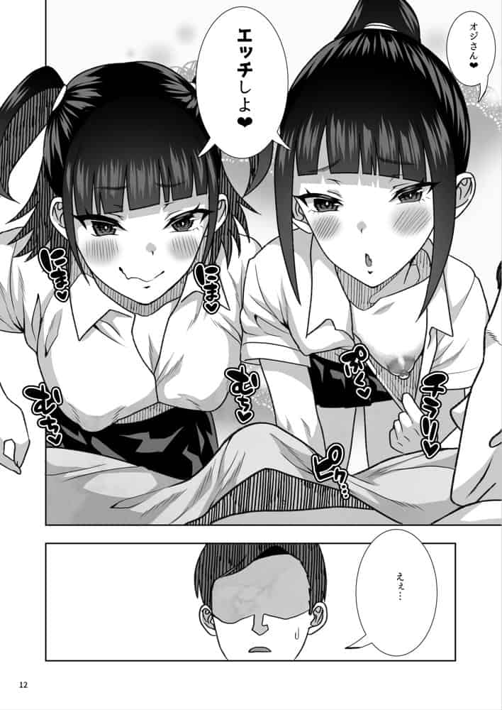 ●●姪っ子の弱味を握ってから…。〜妹の告白編〜