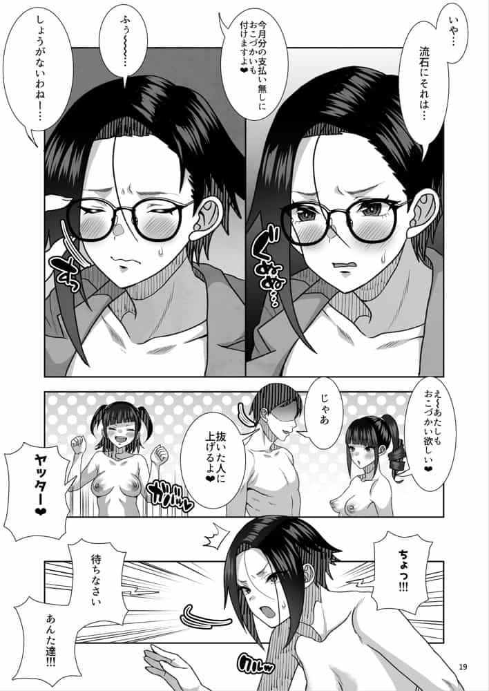 ●●姪っ子の弱味を握ってから…。〜妹の告白編〜