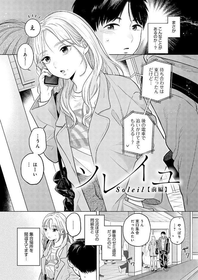 みちかけ【FANZA限定特典付き】