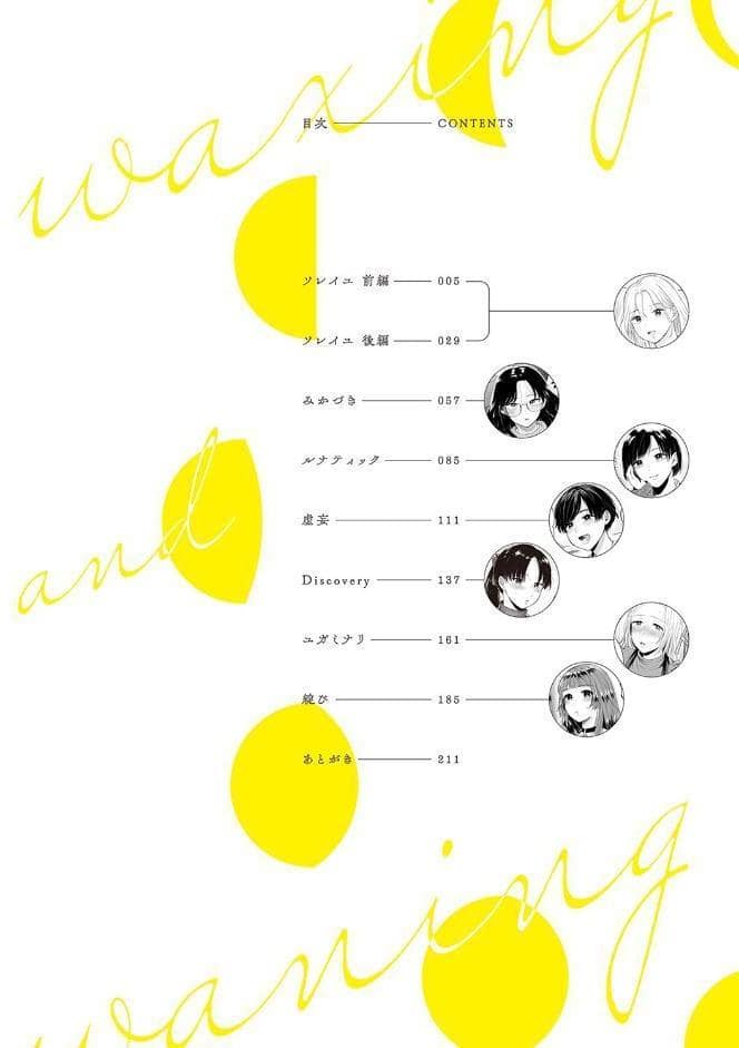 みちかけ【FANZA限定特典付き】