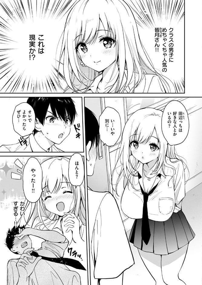 6月のグラデーション