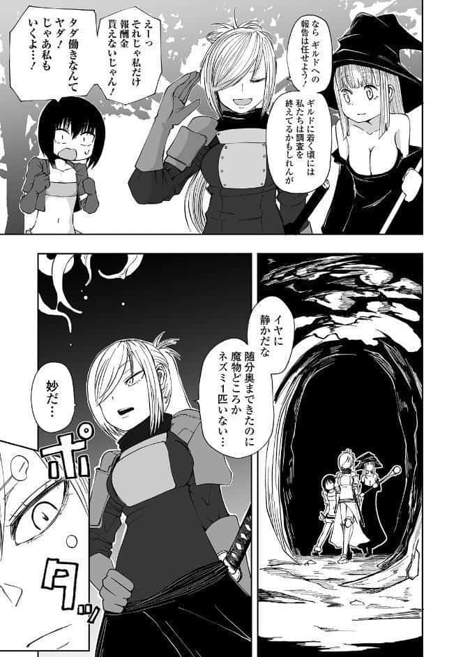 DEADLY QUEST