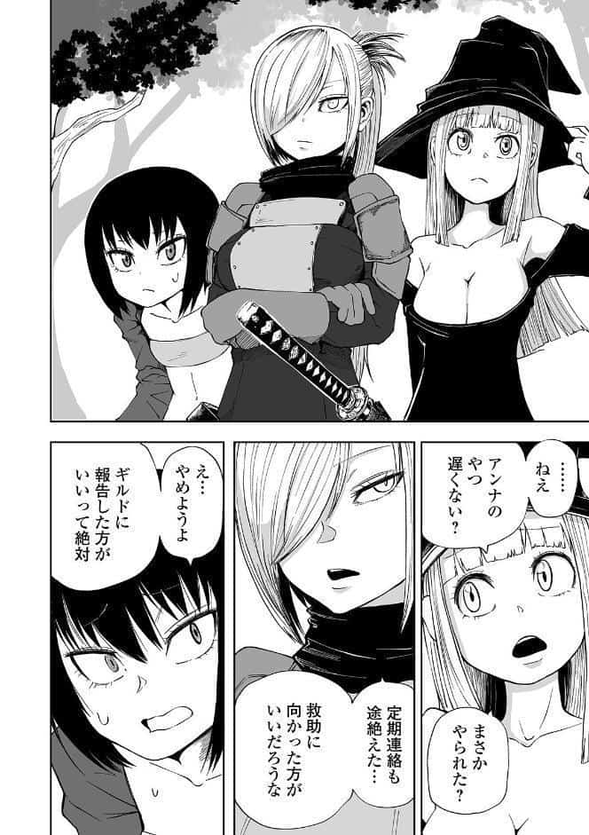 DEADLY QUEST