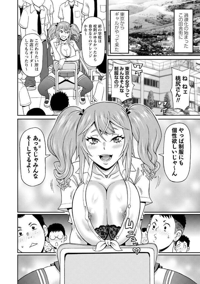 全力穴娘 【FANZA限定】【デジタル特装版】