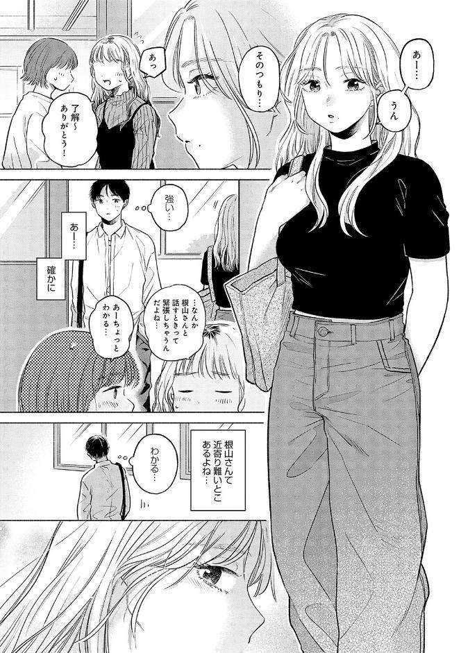 みちかけ【FANZA限定特典付き】