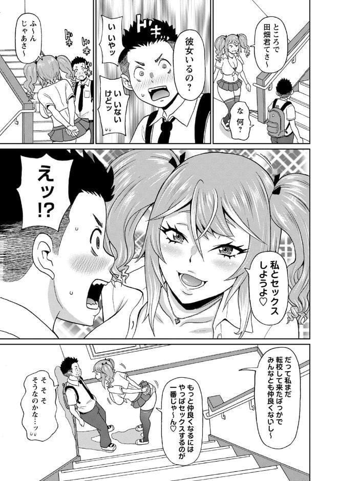 全力穴娘 【FANZA限定】【デジタル特装版】