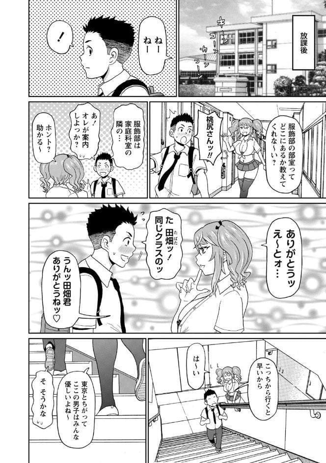 全力穴娘 【FANZA限定】【デジタル特装版】