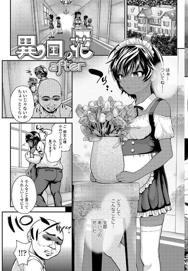 強引にクソガキめす膣どちゅってみた（笑）【FANZA限定特典付き】
