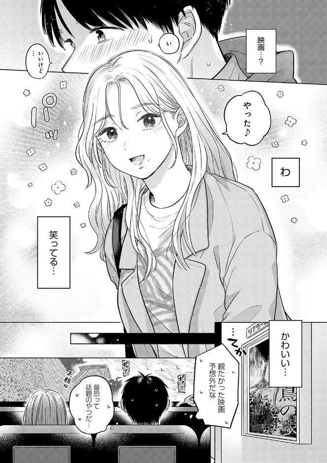 みちかけ【FANZA限定特典付き】