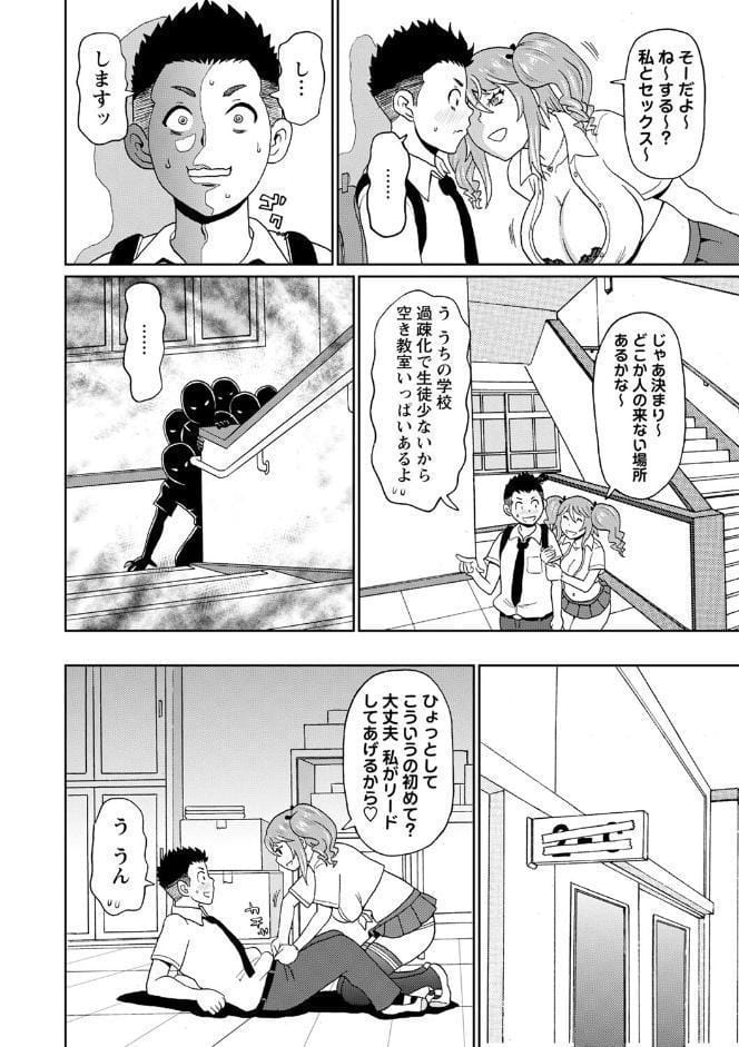 全力穴娘 【FANZA限定】【デジタル特装版】