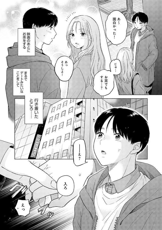 みちかけ【FANZA限定特典付き】