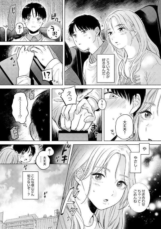 みちかけ【FANZA限定特典付き】