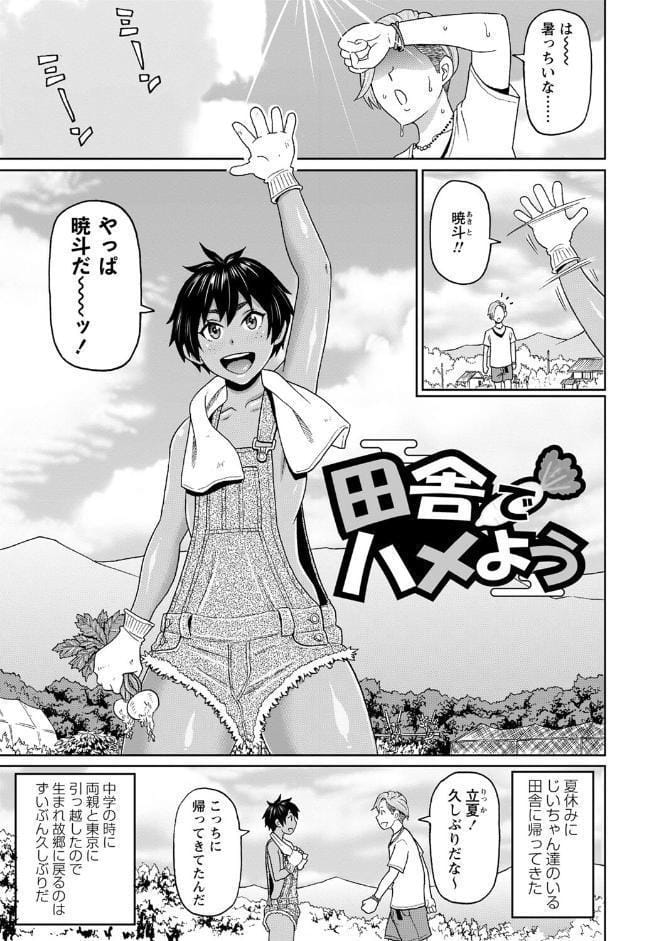 全力穴娘 【FANZA限定】【デジタル特装版】