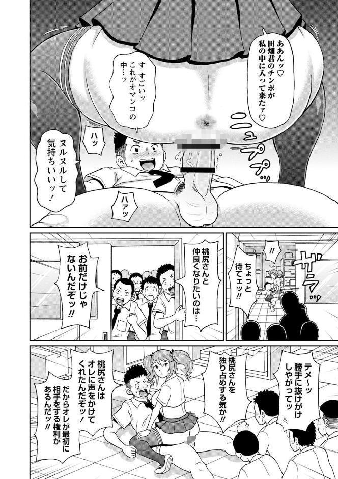 全力穴娘 【FANZA限定】【デジタル特装版】