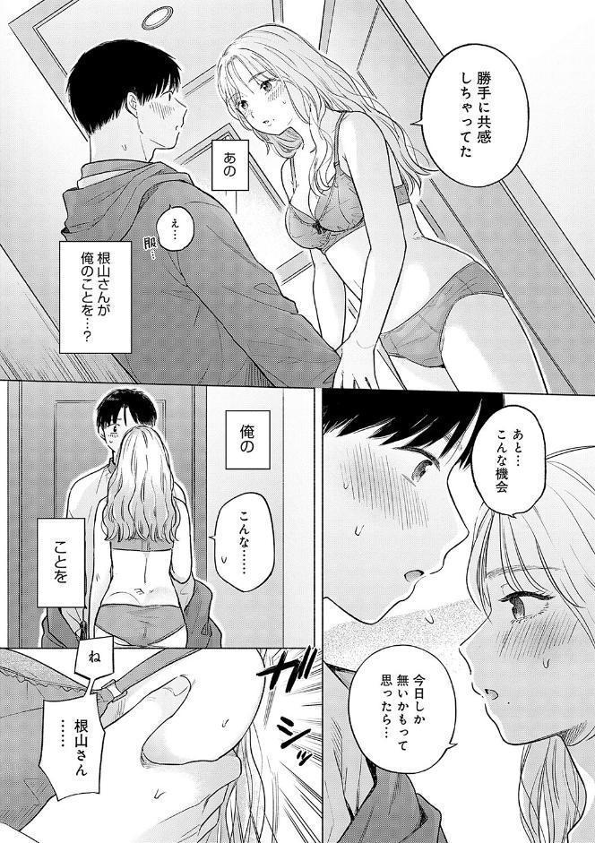 みちかけ【FANZA限定特典付き】