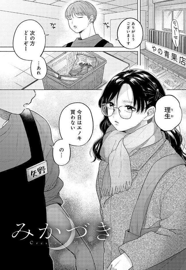 みちかけ【FANZA限定特典付き】