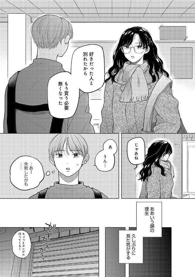 みちかけ【FANZA限定特典付き】