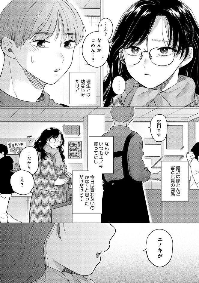 みちかけ【FANZA限定特典付き】