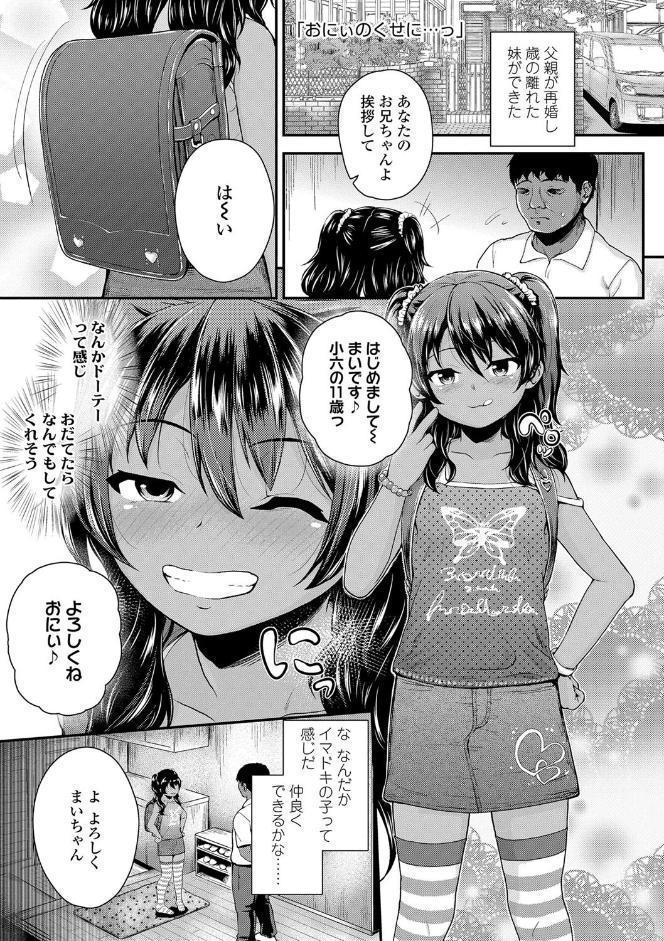 成長中のマセガキに愛の失神アクメ指導【FANZA限定特典付き】