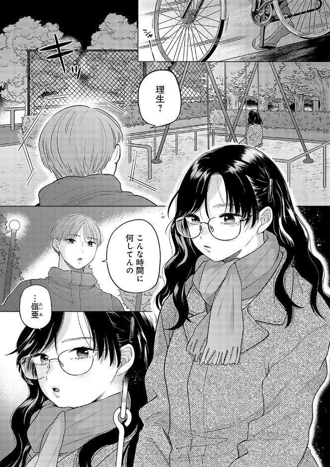 みちかけ【FANZA限定特典付き】