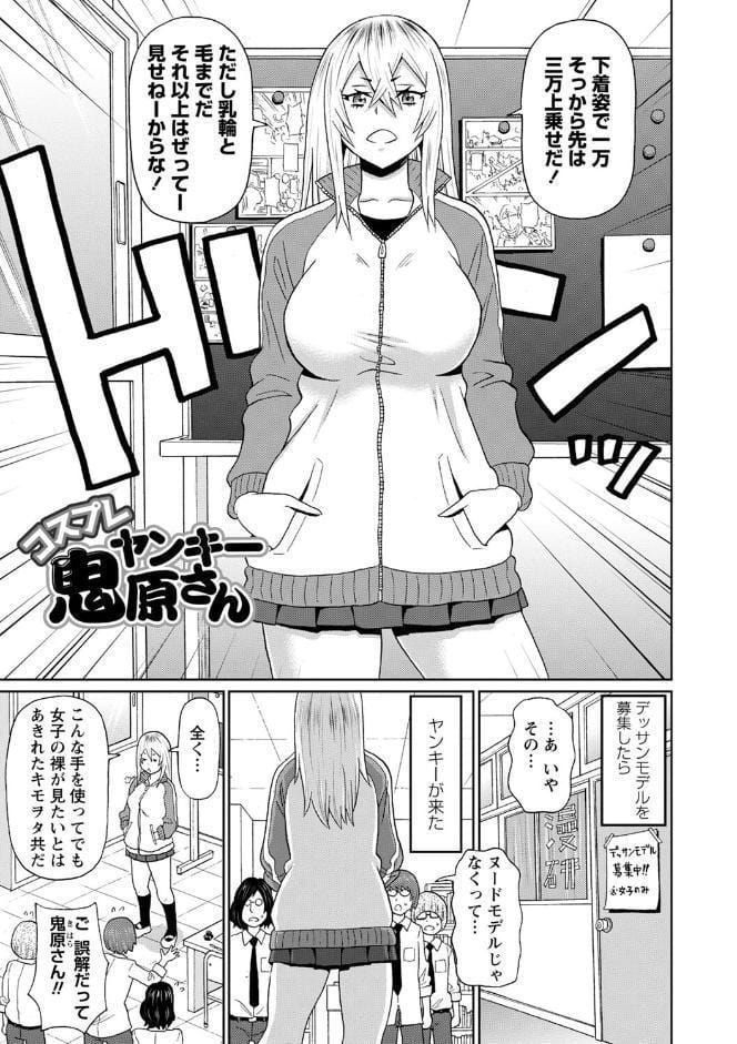 全力穴娘 【FANZA限定】【デジタル特装版】