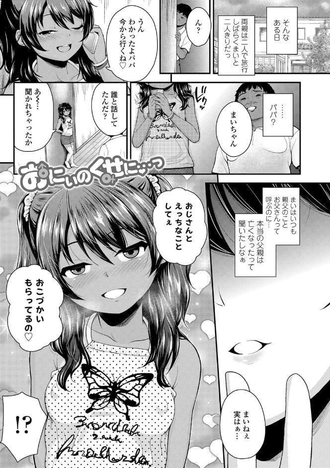 成長中のマセガキに愛の失神アクメ指導【FANZA限定特典付き】