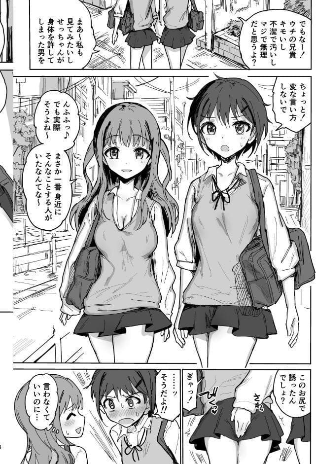 【18禁】絶倫兄妹とドスケベ友達の孕ませ3Pイキまくり！