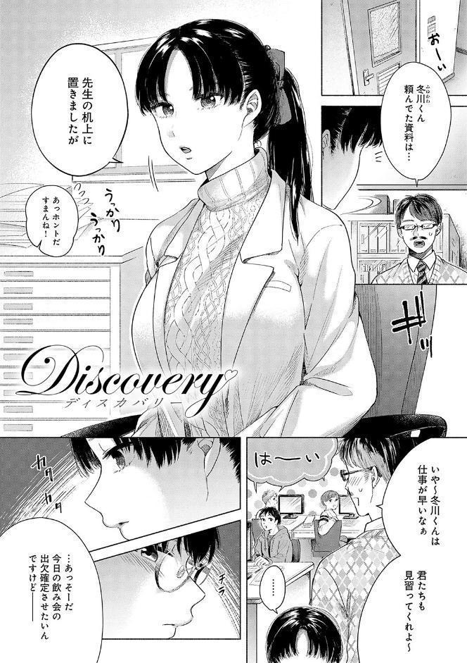 みちかけ【FANZA限定特典付き】