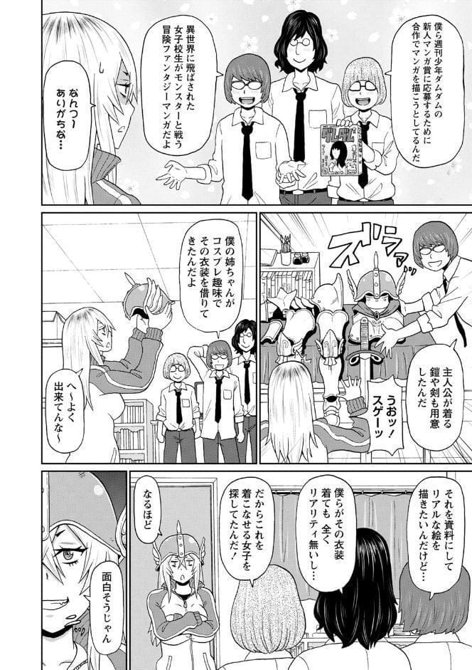 全力穴娘 【FANZA限定】【デジタル特装版】