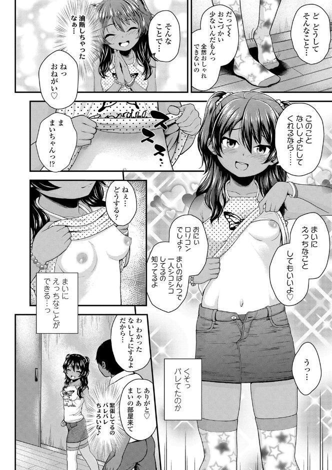 成長中のマセガキに愛の失神アクメ指導【FANZA限定特典付き】