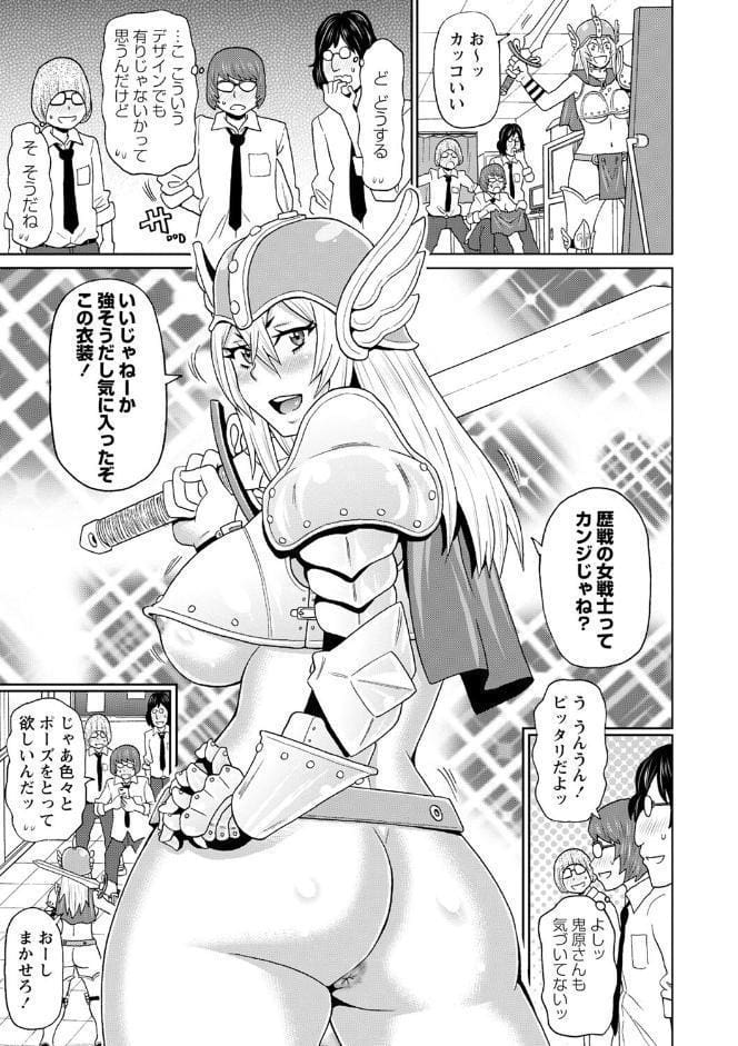 全力穴娘 【FANZA限定】【デジタル特装版】