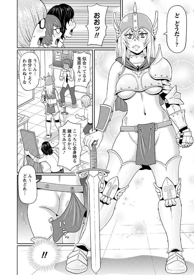 全力穴娘 【FANZA限定】【デジタル特装版】