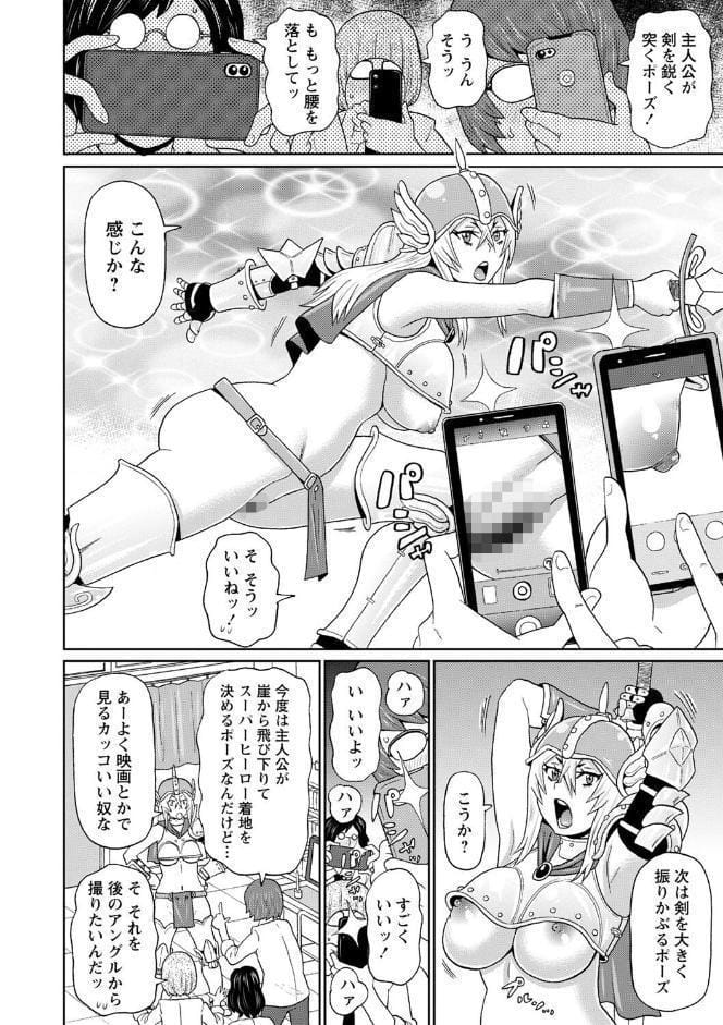 全力穴娘 【FANZA限定】【デジタル特装版】