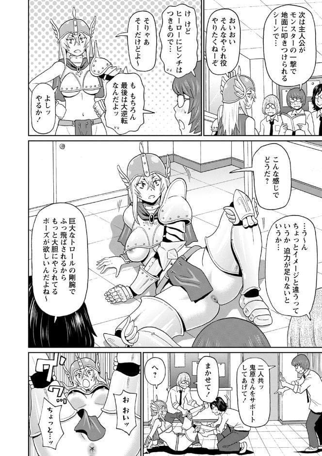全力穴娘 【FANZA限定】【デジタル特装版】