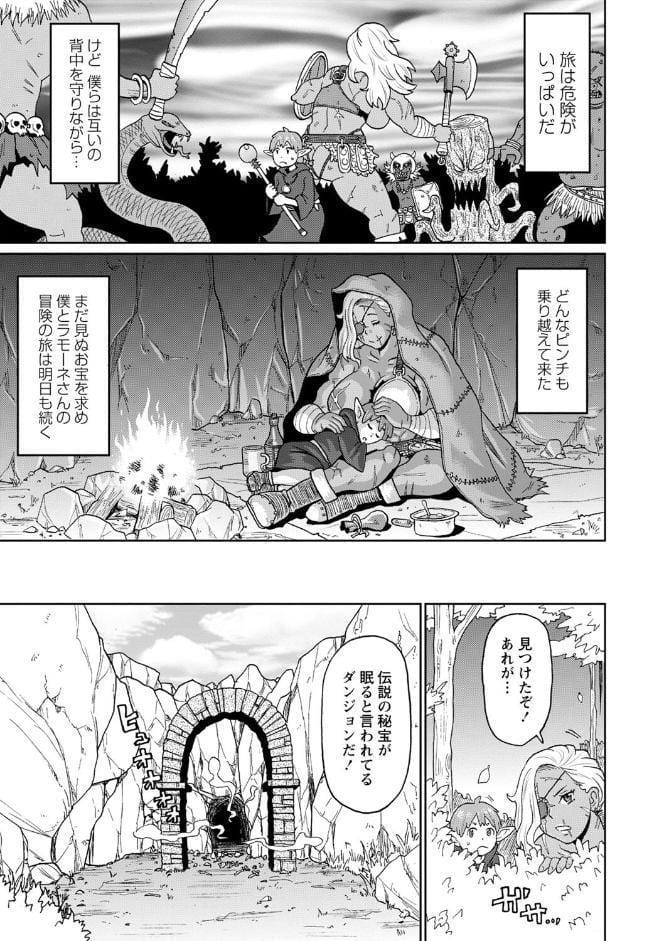 全力穴娘 【FANZA限定】【デジタル特装版】