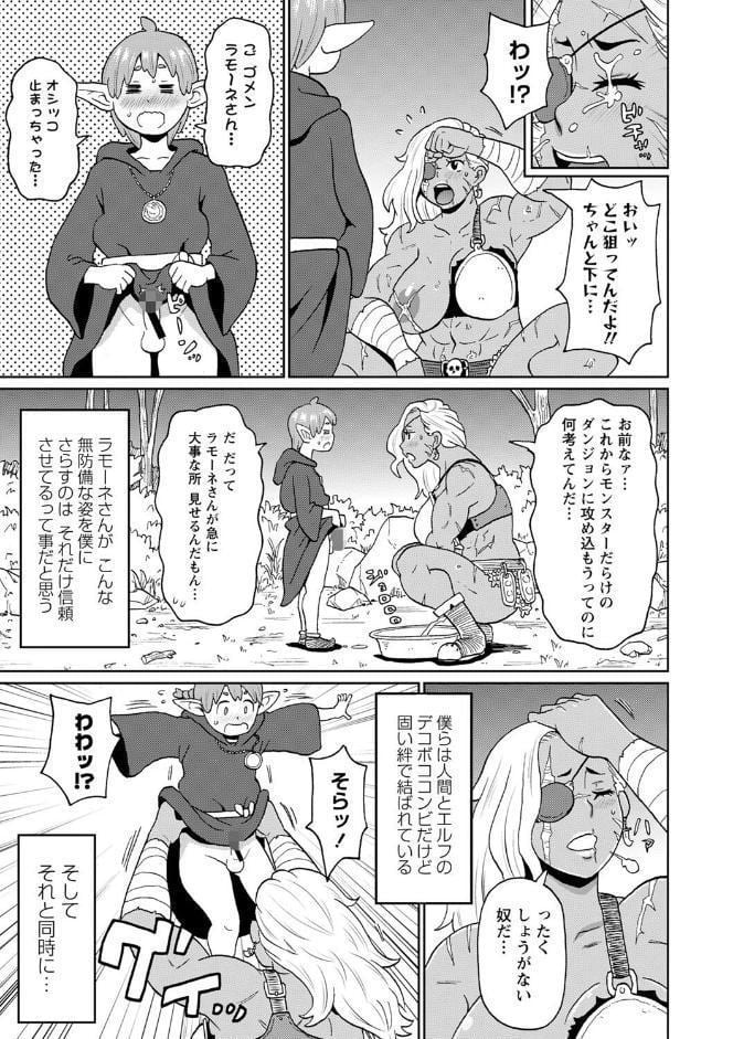 全力穴娘 【FANZA限定】【デジタル特装版】