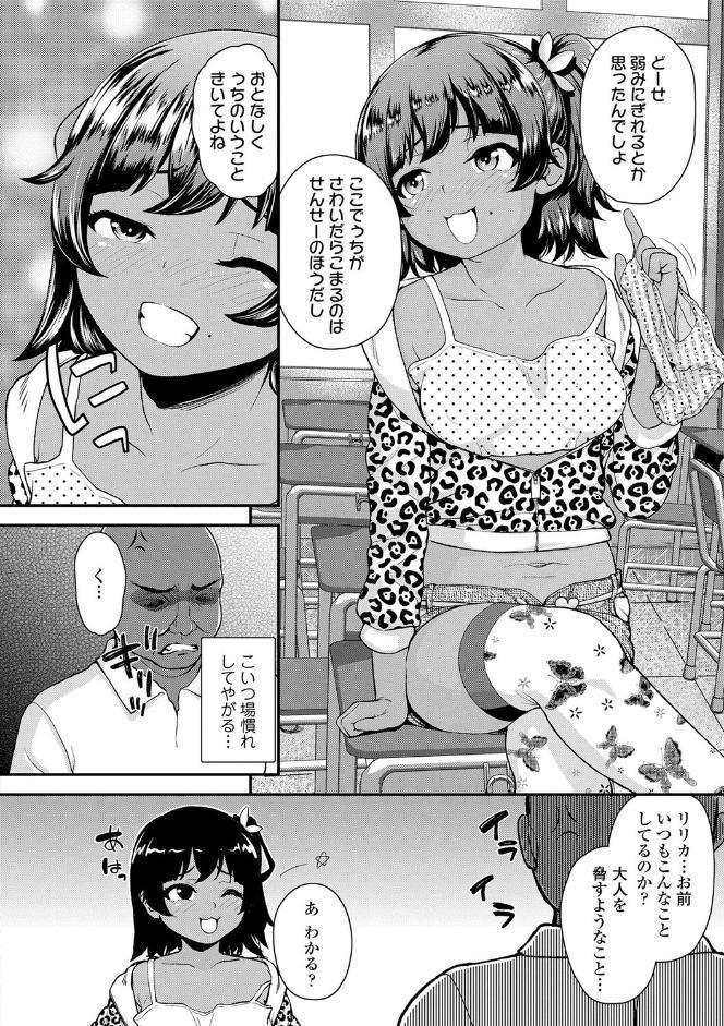 強引にクソガキめす膣どちゅってみた（笑）【FANZA限定特典付き】
