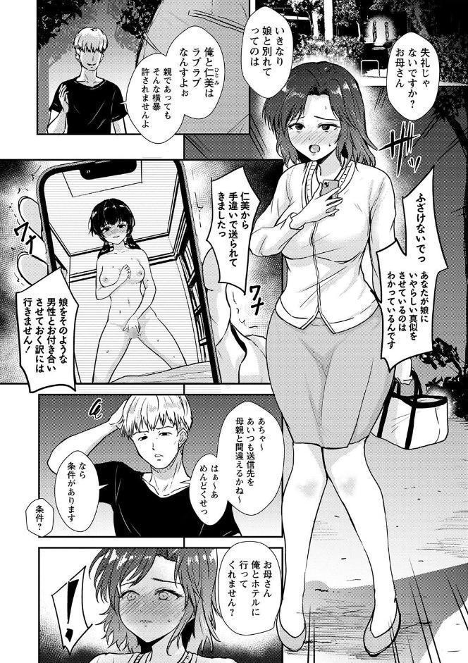 隷属の中の幸せ【デジタル特装版】